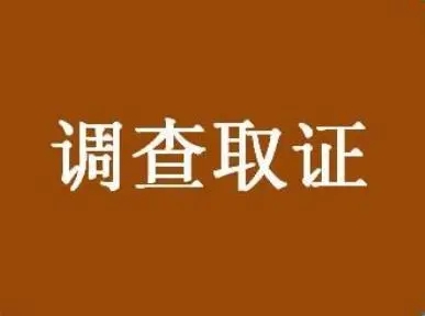 徐州私人调查侦探社：分离小三的费用收取