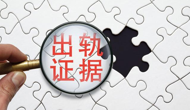 上海出轨调查取证：老公出轨？教你如何冷静应对，掌握证据！
